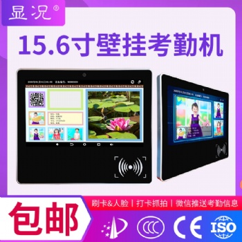 學(xué)校打卡機校園考勤機學(xué)生簽到機