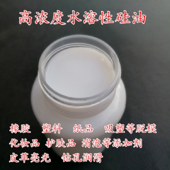 進(jìn)口道康寧PMX-200二甲基201硅油和道康寧水溶性乳化硅油