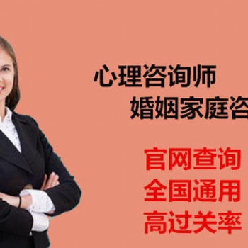 中國國家人事人才培訓(xùn)網(wǎng)危機心理干預(yù)師證書培訓(xùn)報名考試