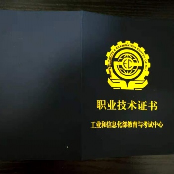 工信部教育考試中心電子商務(wù)師考試報名培訓(xùn)
