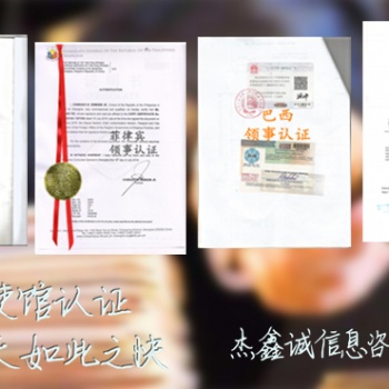 埃及注冊產(chǎn)品要求商標注冊證大使館認證