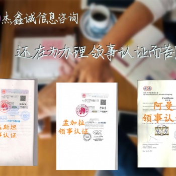 俄羅斯領(lǐng)事加簽審計報告|商標注冊證書|商標注冊證