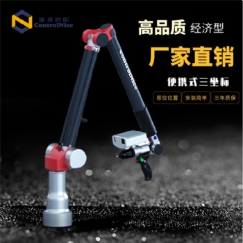 嘉興區(qū)域三坐標(biāo)測量機廠家**