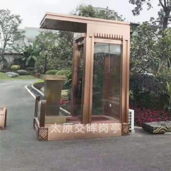 山西忻州繁峙保安崗?fù)ぶ伟矋復(fù)な召M(fèi)崗?fù)ふ緧復(fù)らT衛(wèi)值班室