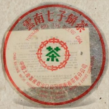 大益88青餅，廣東茶有益