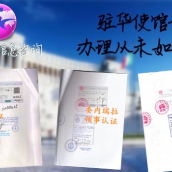 挪威領(lǐng)事館加簽存款證明、在職證明公證、畢業(yè)公證