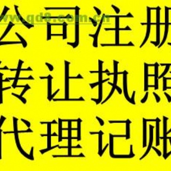 承辦各種疑難，工商稅務代辦，多項建委資質審批，新辦，收轉，延期，