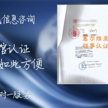銀行資信，秘魯付款需要大使館認(rèn)證