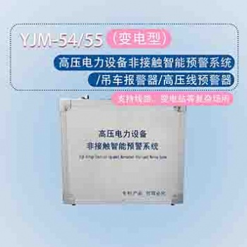 吊車起重機(jī)防觸電預(yù)警器近電報(bào)警器