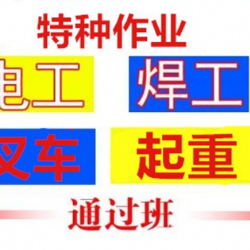 鍋爐證培訓(xùn)報考學(xué)校費(fèi)用低無任何隱性收費(fèi)