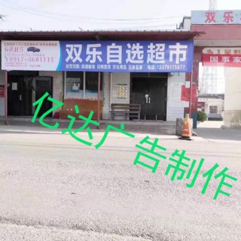 是的，我們有一個(gè)廣告，億達(dá)廣告！