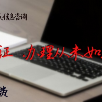 也門(mén)出口登記證使館認(rèn)證 簡(jiǎn)化認(rèn)證流程;/也門(mén)使館認(rèn)證出口登記證好不好辦理