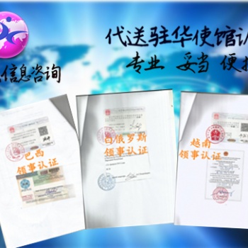 印尼領(lǐng)事蓋章商標(biāo)注冊證:印尼領(lǐng)事蓋章:印尼商標(biāo)注冊證領(lǐng)事蓋章