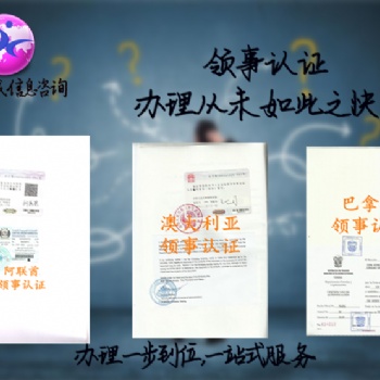 公司章程阿聯(lián)酋使館簽章·董事會議阿聯(lián)酋使館認證