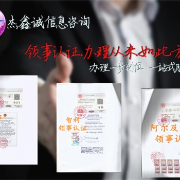 伊朗領(lǐng)事館加簽、保險單使館加簽