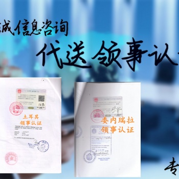 比利時領(lǐng)館加簽公司損益表，比利時領(lǐng)館加簽，比利時領(lǐng)館公司損益表加簽