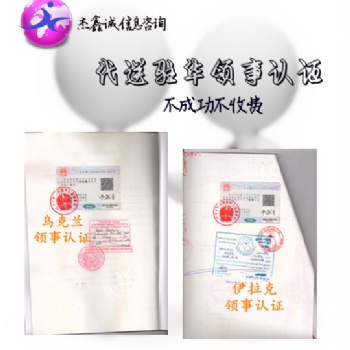 CIQ斯洛文尼亞找誰代理斯洛文尼亞領(lǐng)館加簽