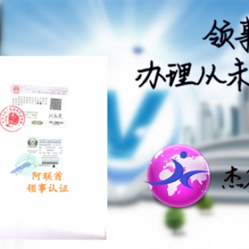 分銷聲明孟加拉付款需要領(lǐng)事認(rèn)證
