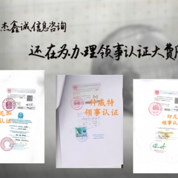 出生證公證書泰國領(lǐng)事館認(rèn)證費用·泰國領(lǐng)事已婚公證書認(rèn)證費用