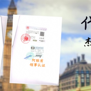 洪都拉斯難不難申請公司損益表/公司執(zhí)照、董事名單使館加簽