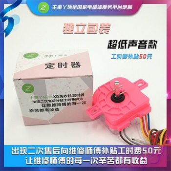 主事丫環(huán)家電配件銷(xiāo)售