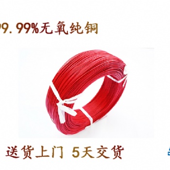 辰安廠家**美標電線 環(huán)保導線 UL1030電子線