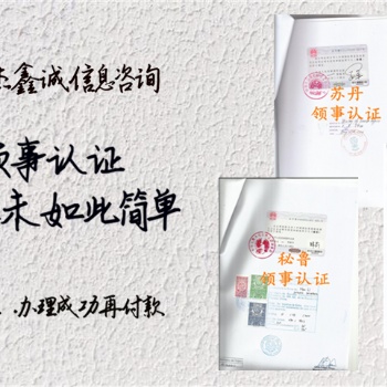 客戶要求辦理馬紹爾群島領(lǐng)事簽章@馬紹爾群島領(lǐng)事認(rèn)證委托書 簡(jiǎn)化認(rèn)證流程;