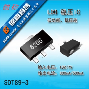 供應(yīng)LN6206，三端穩(wěn)壓線性IC，LDO穩(wěn)壓IC系列