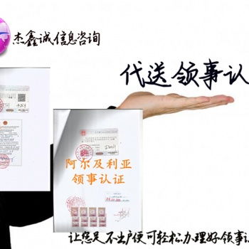香港公司如何辦理烏克蘭資產(chǎn)負債表領(lǐng)館蓋章+烏克蘭領(lǐng)事館資產(chǎn)負債表蓋章 免去煩鎖中轉(zhuǎn)流程
