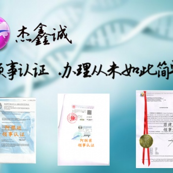 越南進(jìn)口商要求辦理大使館簽章自由銷售證+原產(chǎn)地證CO