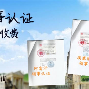 英國(guó)無(wú)犯罪記錄公證書使館認(rèn)證作流程-怎么辦理英國(guó)使館認(rèn)證