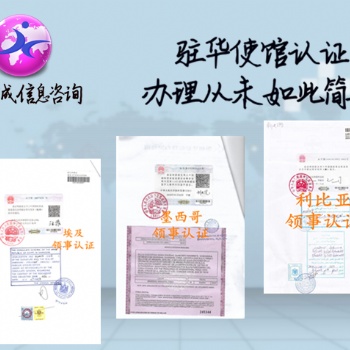 沙特公司損益表領(lǐng)事加簽