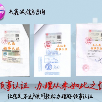 葡萄牙領(lǐng)事館財務(wù)審計|公司執(zhí)照|商業(yè)登記證認證