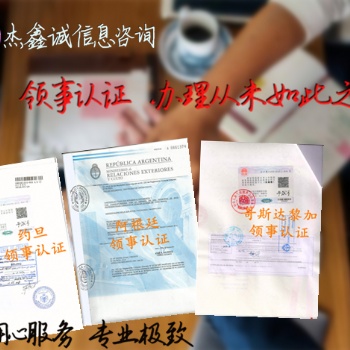 馬來西亞領事認證產(chǎn)地證