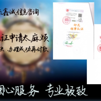 價格單-就業經歷-出口協議尼加拉瓜領館加簽