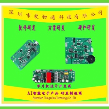 電子產品開發(fā)設計，軟件開發(fā)，硬件開發(fā)