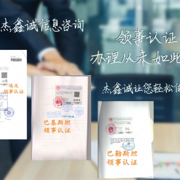 斐濟領(lǐng)館商標證書>財務(wù)審計>商標注冊證認證