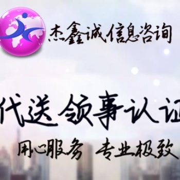 德國領事出口聲明|代理委托書蓋章