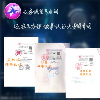 墨西哥使館財務(wù)審計認證好不好辦理<墨西哥初次注冊證書大使館認證好不好辦理