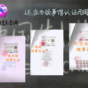 自由銷售證書烏拉圭使館認證，烏拉圭使館認證自由銷售證書