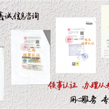 摩爾多瓦委托協議使館雙認證\摩爾多瓦使館雙認證\摩爾多瓦領事館委托書LOA雙認證