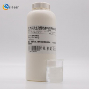廣州艾浩爾iHeir-Spray防霉抗菌劑(皮革防霉劑) 是一種以防止微生物所引起的危害，延長纖維、