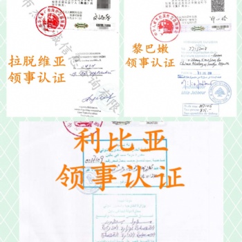 TUV證書利比亞難不難作使館雙認證