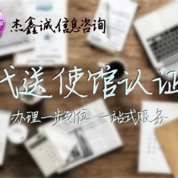 那里可以辦理白俄羅斯領事認證\那里可以辦理白俄羅斯使館認證