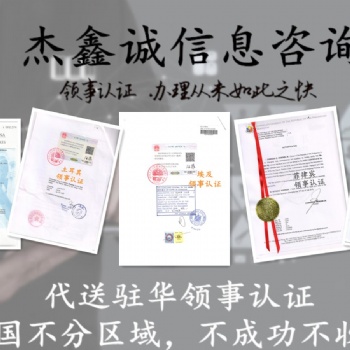 初次注冊(cè)證書(shū)瑞士使館加簽