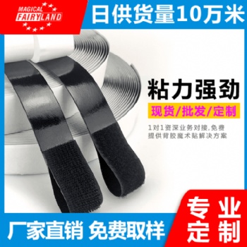 廠家**批發(fā) 射出勾PUR貼合尼龍布射出勾魔術(shù)貼背貼尼龍補強布