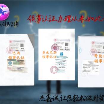 英屬維京群島領(lǐng)事館雙認(rèn)證成本單作流程#英屬維京群島合同領(lǐng)事館雙認(rèn)證 一手作，直接送與使館、領(lǐng)事館;