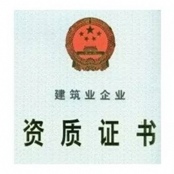 建筑機(jī)電安裝工程專業(yè)承包三級(jí)資質(zhì)標(biāo)準(zhǔn)