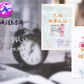 尼日利亞代理要求辦理商標(biāo)證書(shū)/商業(yè)登記證領(lǐng)事認(rèn)證