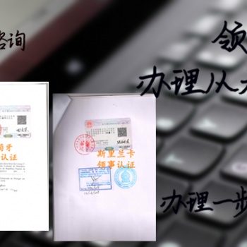 挪威設立分公司要求辦理董事會決議，商標證書|公司執照領事館雙認證